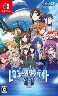 Shoujo Kageki Revue Starlight Butai Souzougeki Harukanaru El Dorado