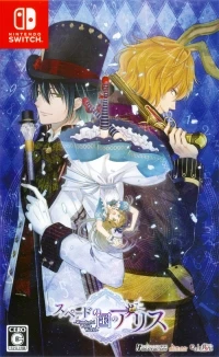 Spade no Kuni no Alice: Wonderful White World