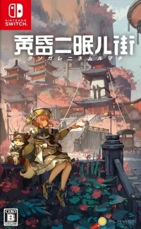 Tasogare ni Nemuru Machi