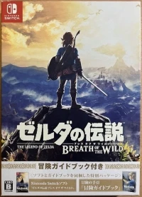 Zelda no Densetsu: Breath of the Wild (Guidebook)