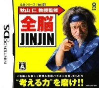 Akiyama Jin Kyouju Kanshuu: Zennou JinJin