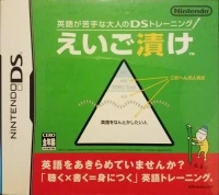 Eigo ga Nigate na Otona no DS Training: Eigo Zuke