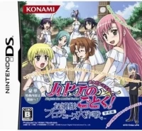 Hayate no Gotoku! Ojousama Produce Daisakusen Boku Iro ni Somare! Gakkou-hen