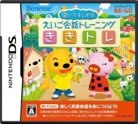 Kikiite Hajimaru: Eigo Kaiwa Training: KikiTore