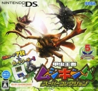 Kouchuu Ouja: Mushi King Super Collection