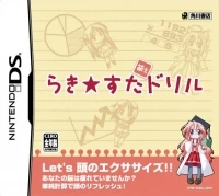 Lucky Star Moe Drill