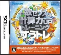 Motto Hayaku! Seikaku Ni! Suu Sense Keisan Ryuoku Up Training: SuuTore