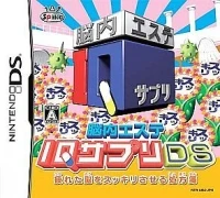 Nounai Aesthe: IQ Suppli DS