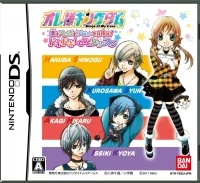 Ore-Sama Kingdom: Koi no Manga mo Debut o Mokushise! Doki Doki Love Lesson