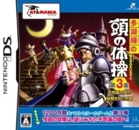 Tago Akira no Atama no Taisou Dai-3-Shuu: Fushigi no Kuni no Nazotoki Otogibanashi