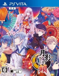 Getsuei no Kusari: Sakuran Paranoia