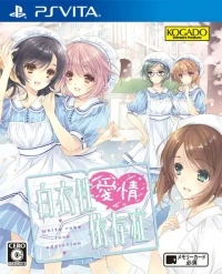 Hakuisei Aijou Izonshou