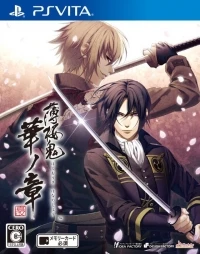 Hakuouki: Shinkai: Hana no Shou