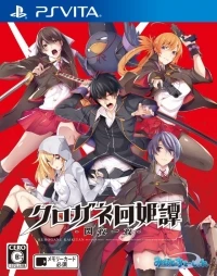 Kurogane Kaikitan: Senya Ichiya