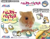 Hamster Paradise Advanchu