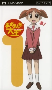 Azumanga Daioh 1