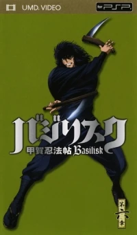 Basilisk: Kouga Ninpa Chou Dai Rokushou