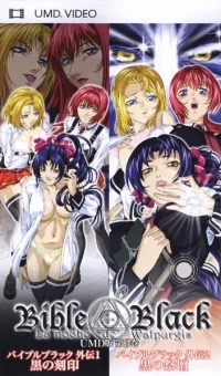 Bible Black: UMD-ban Dai 3-kan