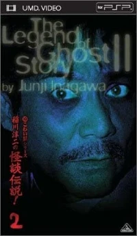 Chou Kowai Hanashi Series: Inagawa Junji no Kaiden Densetsu! 2