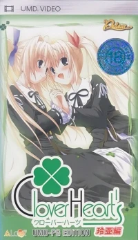Clover Heart's Rea-hen: UMD-PG Edition