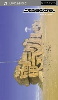 Denki Groove: Nisenyon Summer Live & Clips