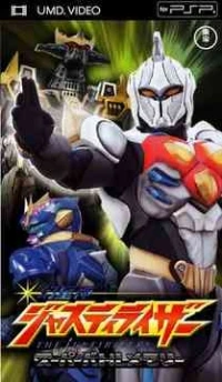 Genseishin Justirisers: Super Battle Memory