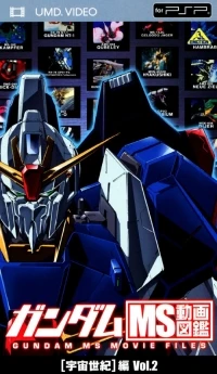 Gundam MS: Douga Zukan - Uchuu Seiki-hen Vol. 2