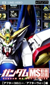 Gundam MS: Douga Zukan: After Colony / After War-hen