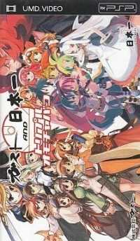 Gust and Nihon Ichi: Triple Omacho Bako