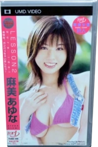 Lesson 2: Asami Ayuna