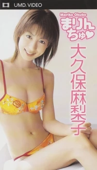 Oukubo Mariko: Marinchu