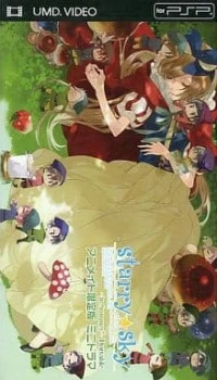 Starry Sky: In Summer Portable - Animate Genteiban