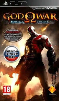 God of War: Ghost of Sparta [RU]