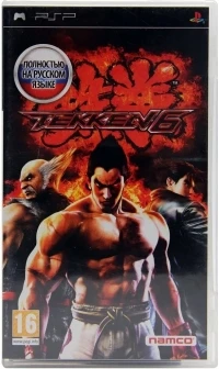Tekken 6 [RU]