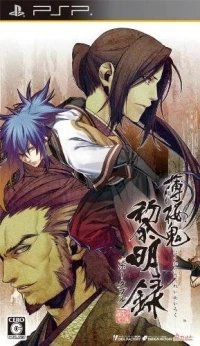 Hakuouki: Reimeiroku