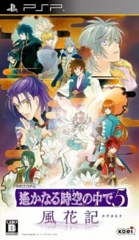 Harukanaru Toki no Naka de 5: Kazahanaki