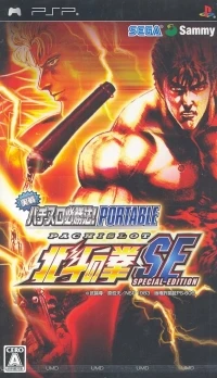 Jissen Pachi-Slot Hisshouhou! Hokuto no Ken SE