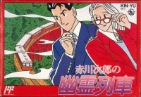 Akagawa Jiro Yūrei Ressha