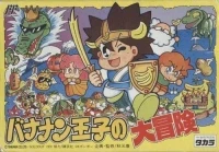 Bananan Ōji no Daibōken
