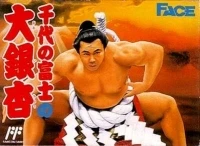 Chiyonofuji no Ōichō