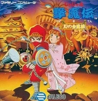 Jajamaru Gekimaden: Maboroshi no Kinmajō