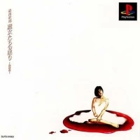 Akagawa Jirou: Majotachi no Nemuri: Fukkatsusai