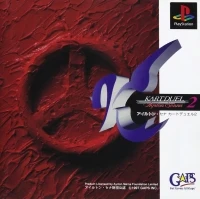 Ayrton Senna Kart Duel 2