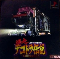 Bakusou Dekotora Densetsu: Art Truck Battle