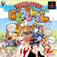 Battle Arena Nitoushinden