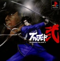 Bushido Blade 2