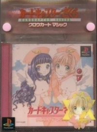 Cardcaptor Sakura: Clow Card Magic - Genteiban