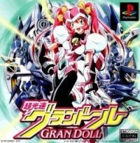 Choukousoku GranDoll - Premium Edition
