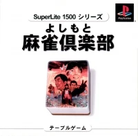 Yoshimoto Mahjong Club - SuperLite 1500 Series