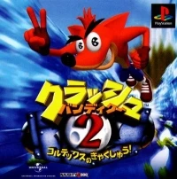 Crash Bandicoot 2: Cortex no Gyakushuu!